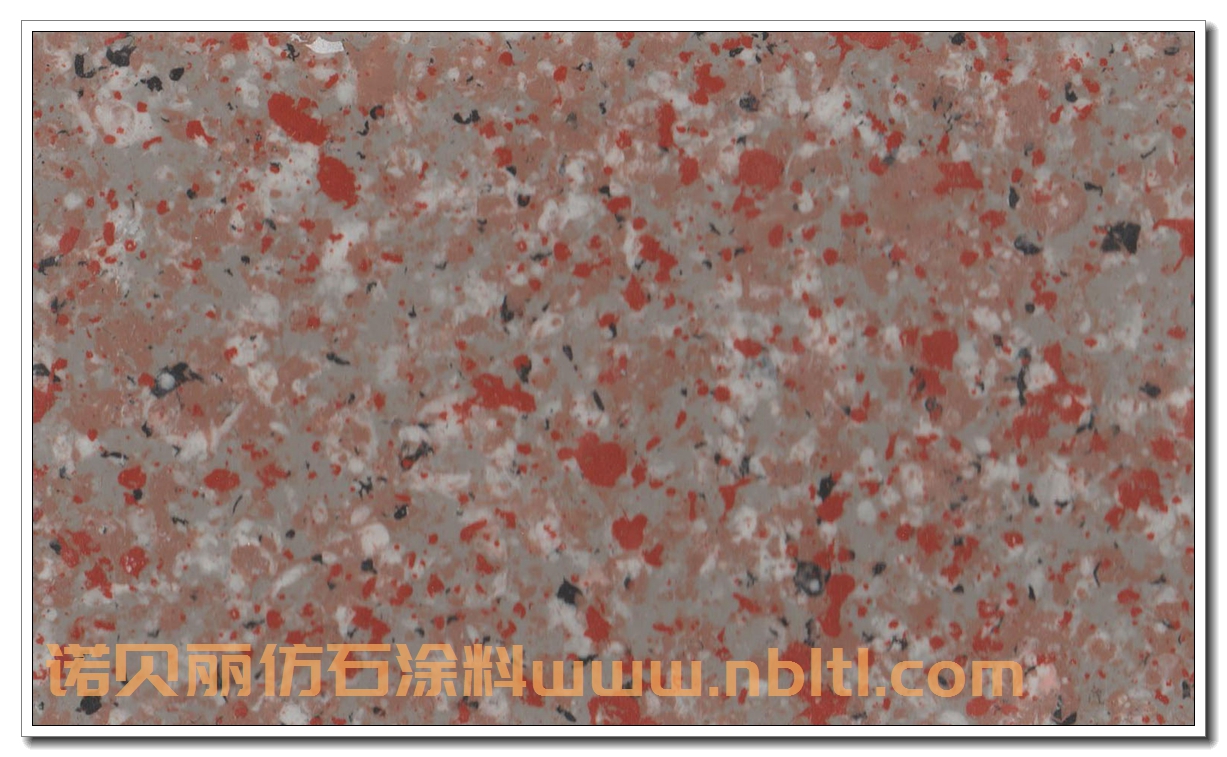 诺贝丽水包水,水包砂仿石涂料,型号:3111 新疆红